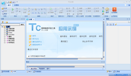 TC开发工具_百度百科