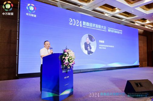 万企万商数商生态联盟_百度百科