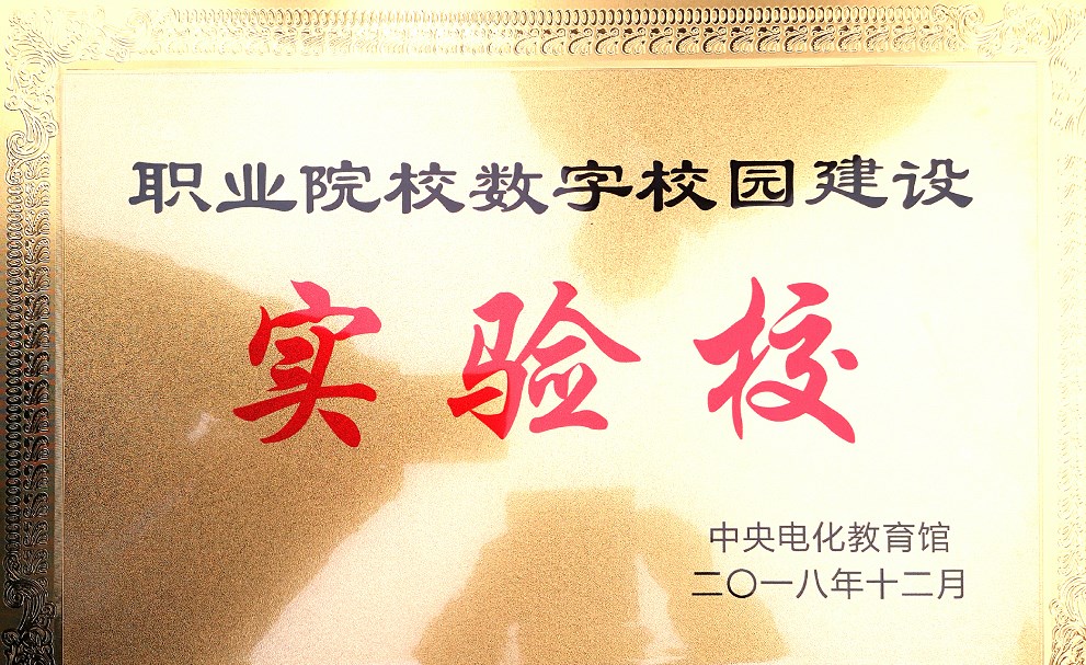 阜阳工业经济学校