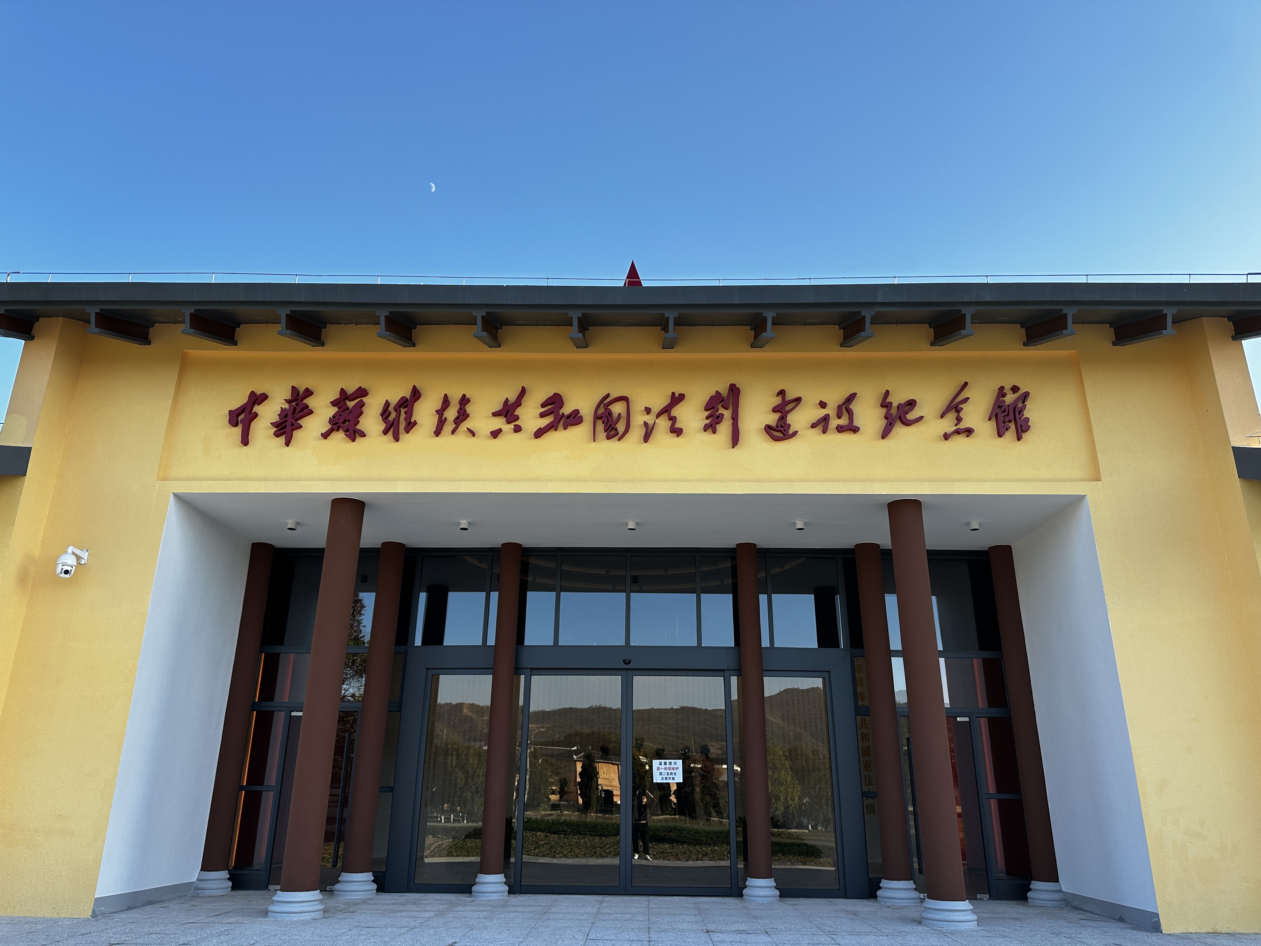 中华苏维埃共和国法制建设纪念馆