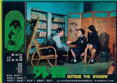 《窗外》海报