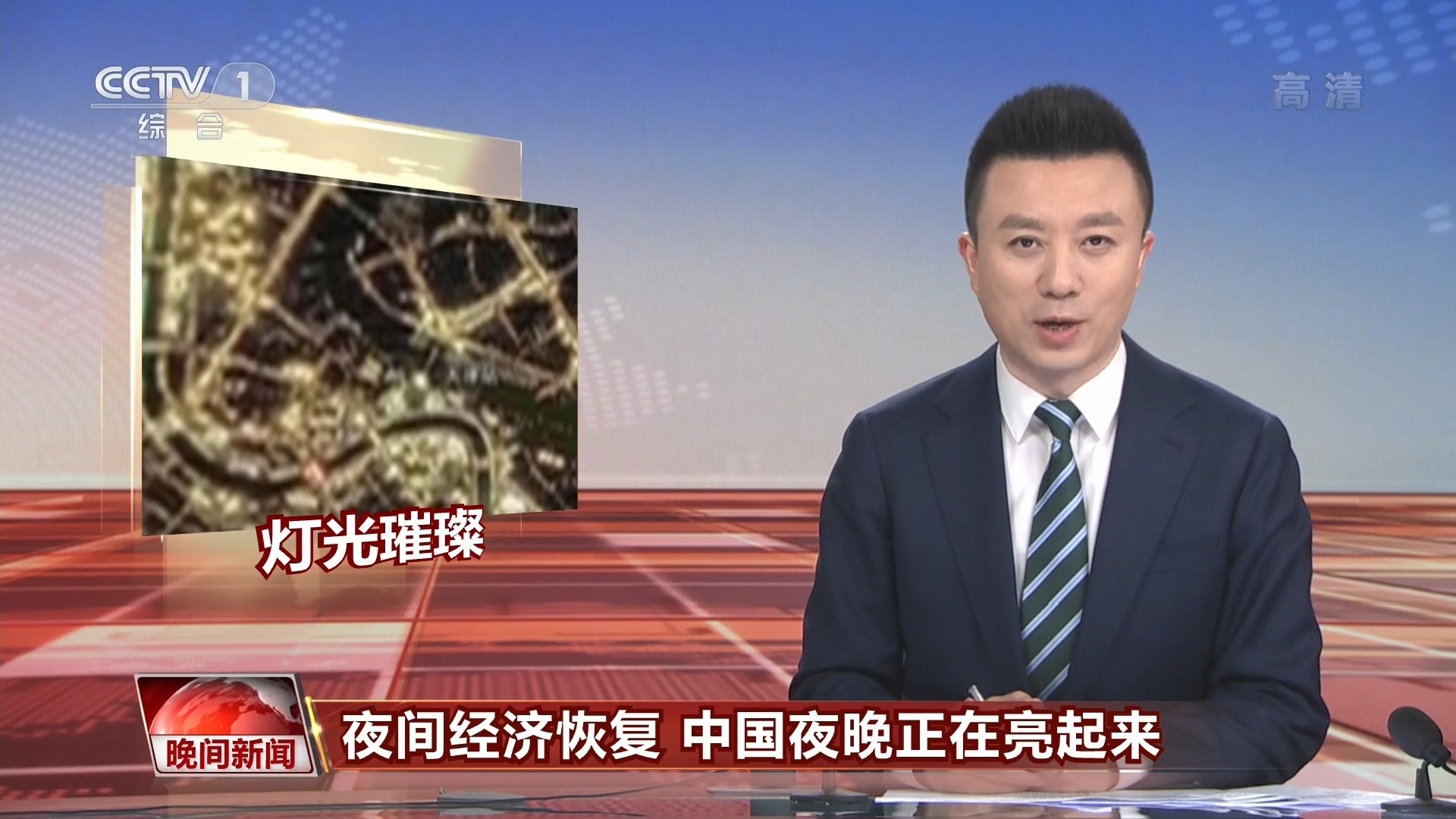 中国内地新闻(搜一下国内新闻)