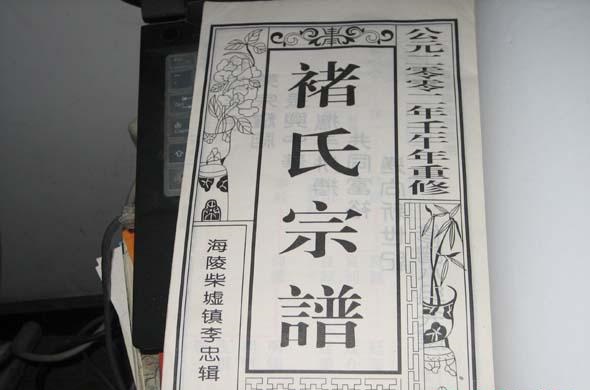  p>褚氏,子姓,殷后, a target="_blank" href