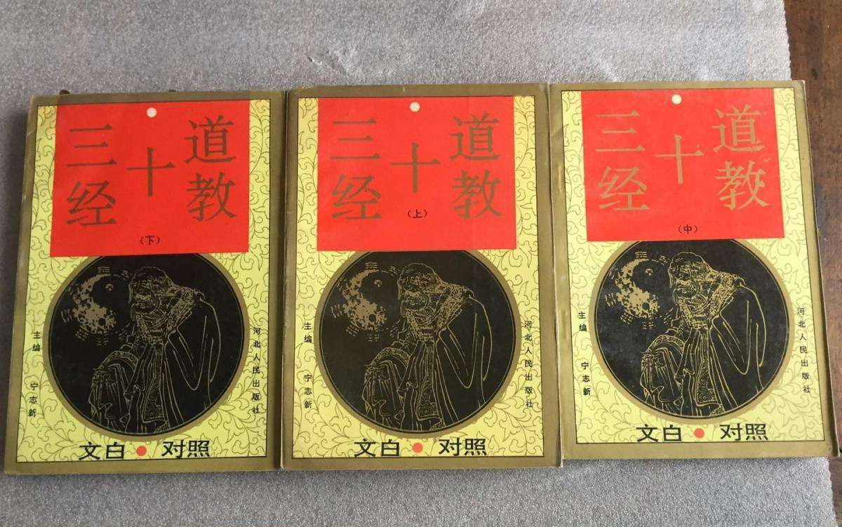 儒家十三经，道教十三经，佛教十三经，包括哪些经书？_百科TA说