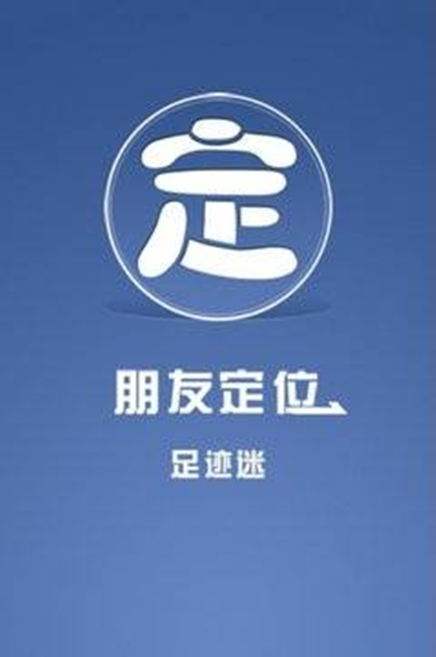 定位手机号，定位手机号怎么操作