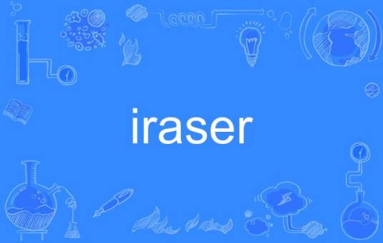 iraser_百度百科