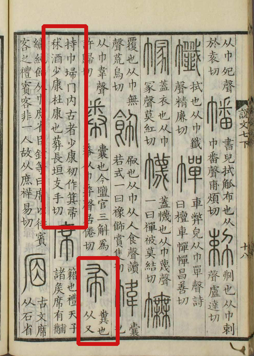  p>帚(拼音:zhǒu)为汉语一级通用规范汉字(常用字).