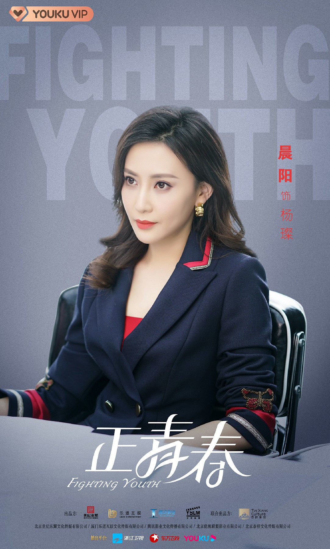  p>晨阳(原名陈阳),出生于北京市,中国内地女演员,主持人,毕业于 a