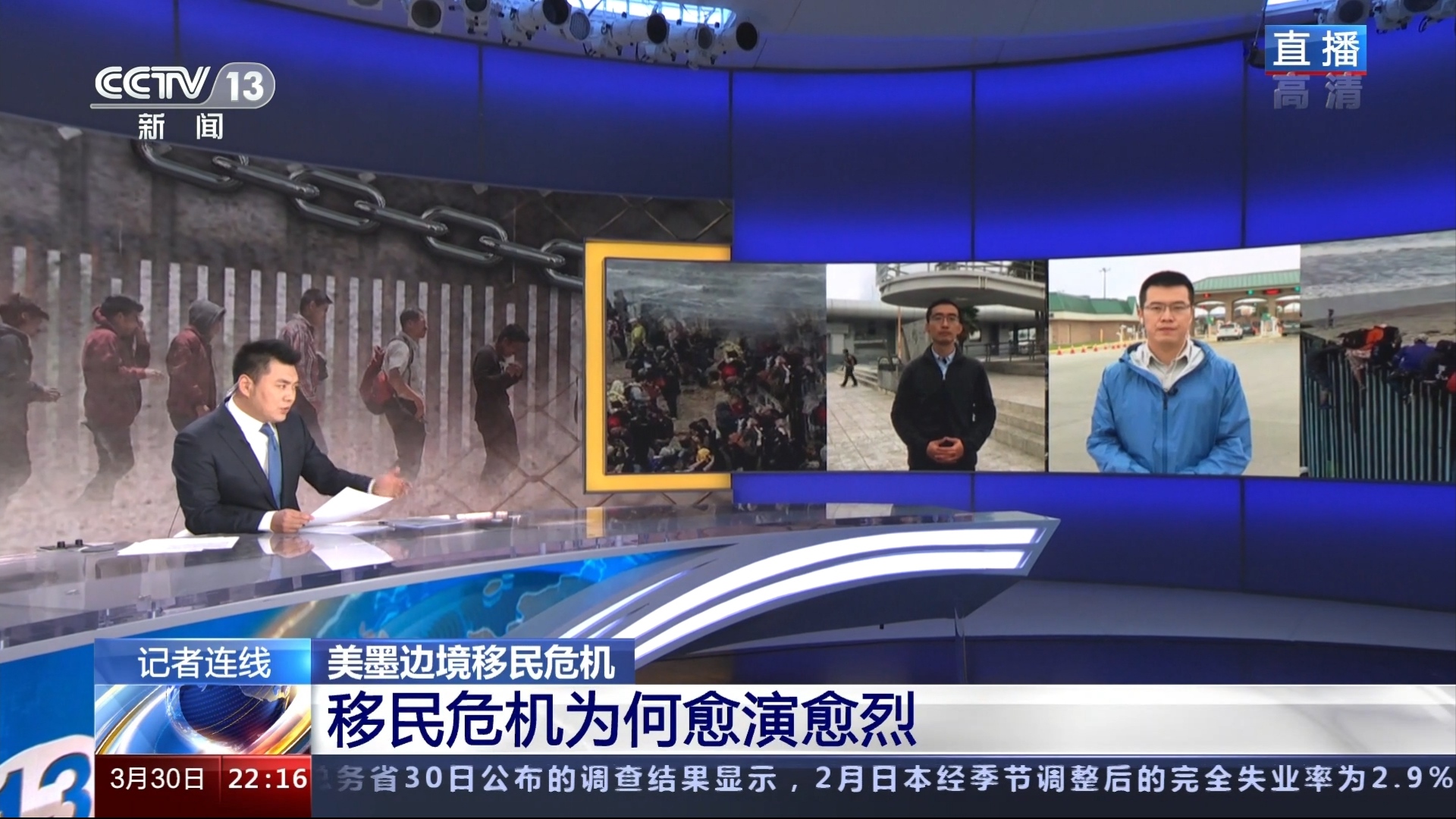 国际时讯