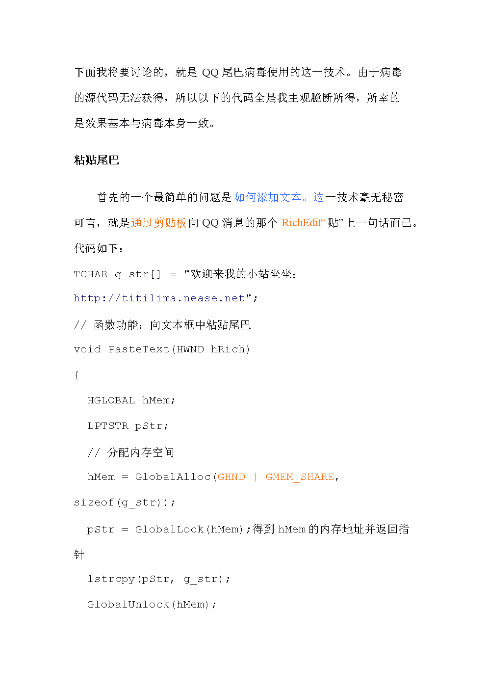 qq空间手机小尾巴=空间手机小尾巴不准确