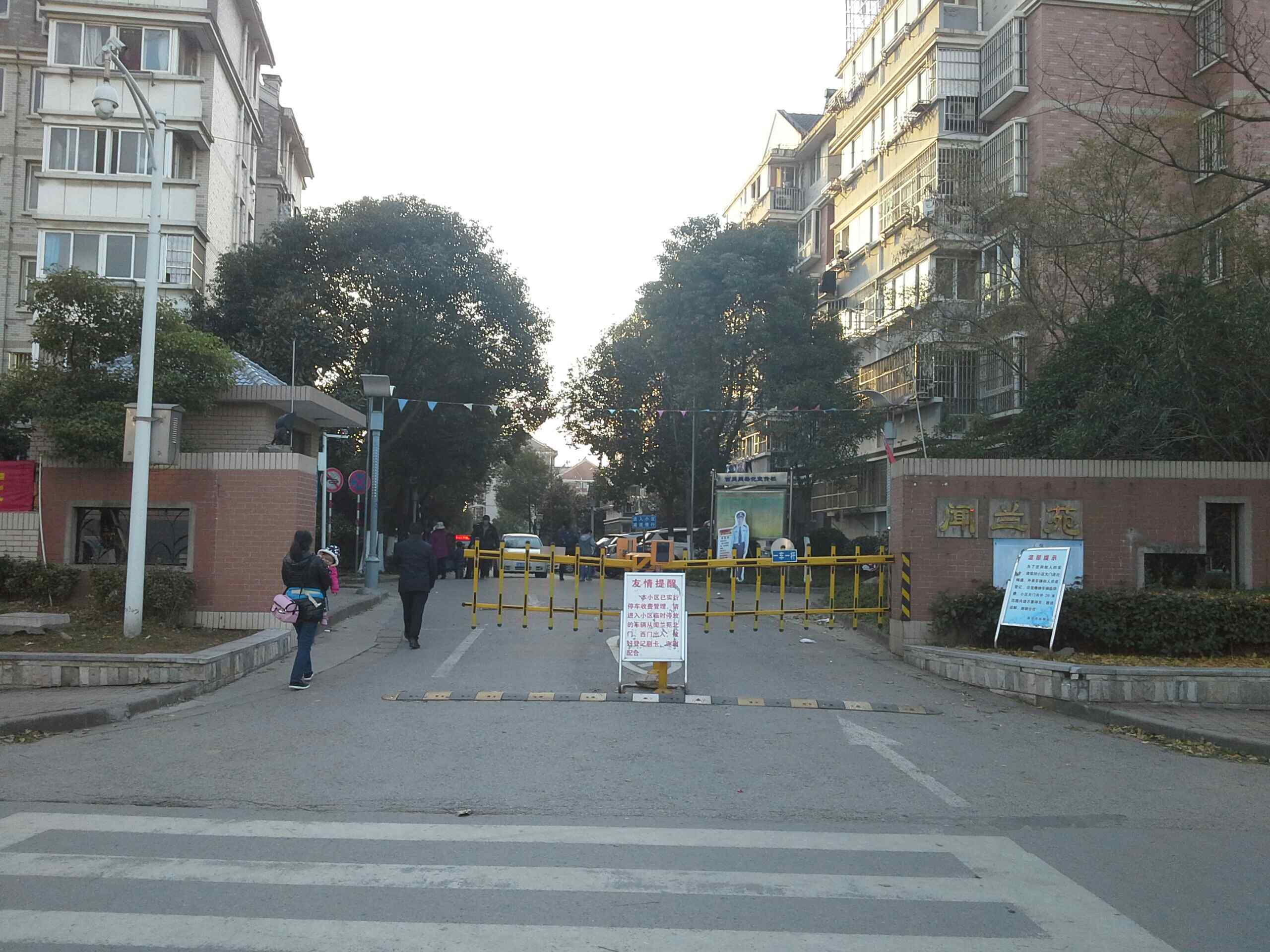 摄山星城闻兰苑