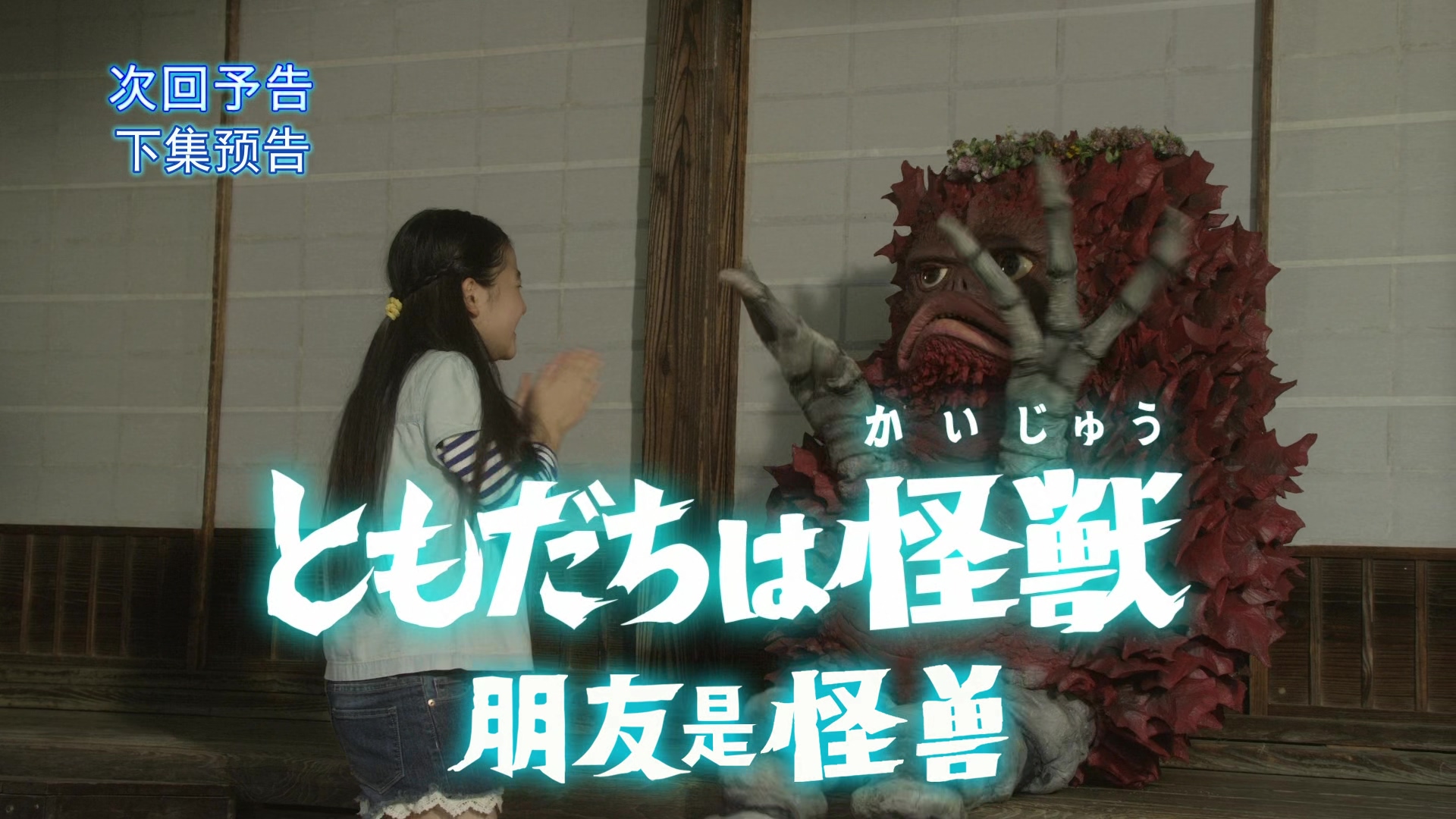 新奥特曼列传
