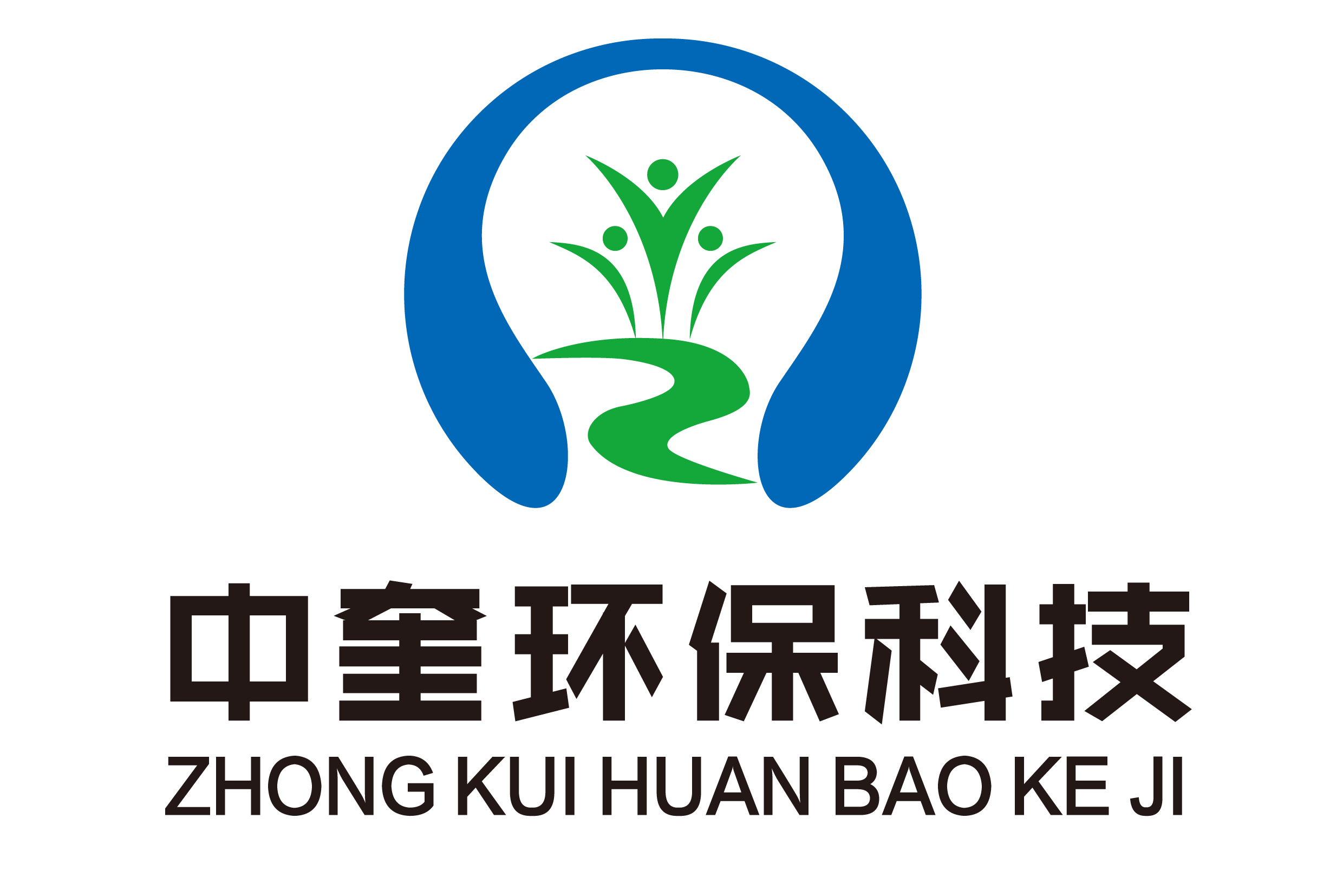 福建中奎环保科技有限公司