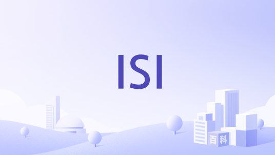ISI（科学信息研究所）_百度百科