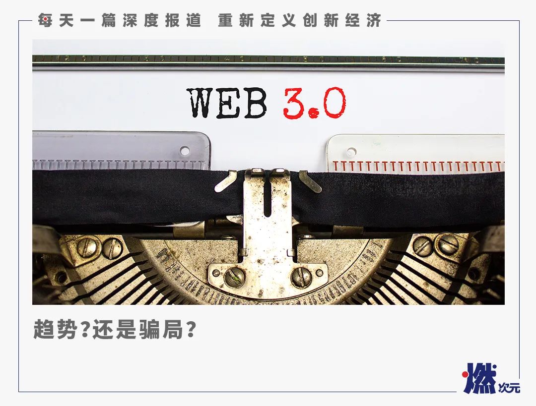 Web3.0是一张好“饼”吗？_百科TA说