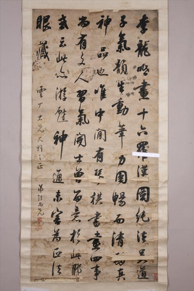 lr6znn26nu">清郭尚先行书堂幅是重庆中国三峡博物馆收藏的书法(绘画)