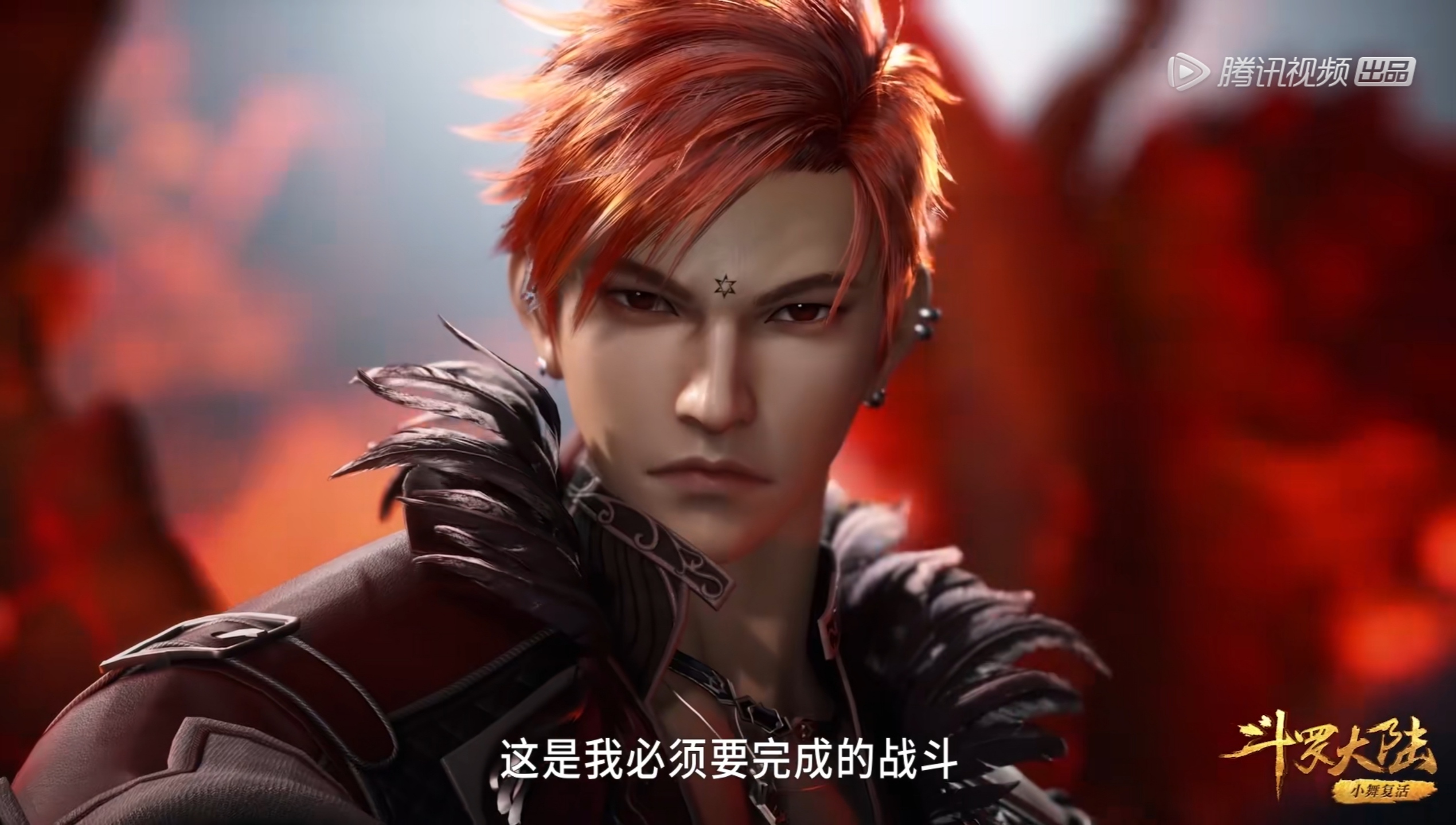 《 a target="_blank" href="/item/斗罗大陆/5