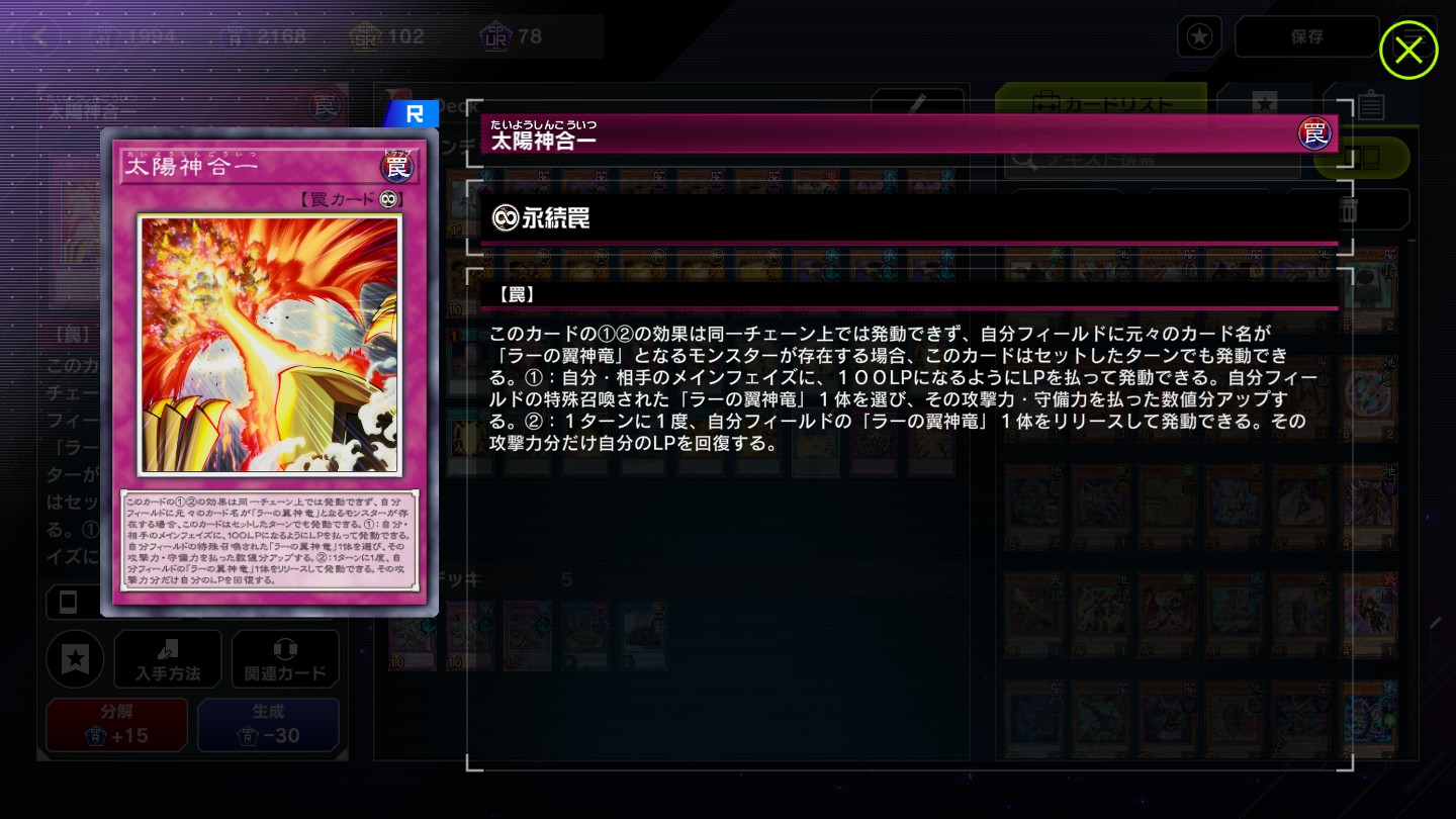 大师决斗》是konami holdings corporation制作发行的一款卡牌策略类