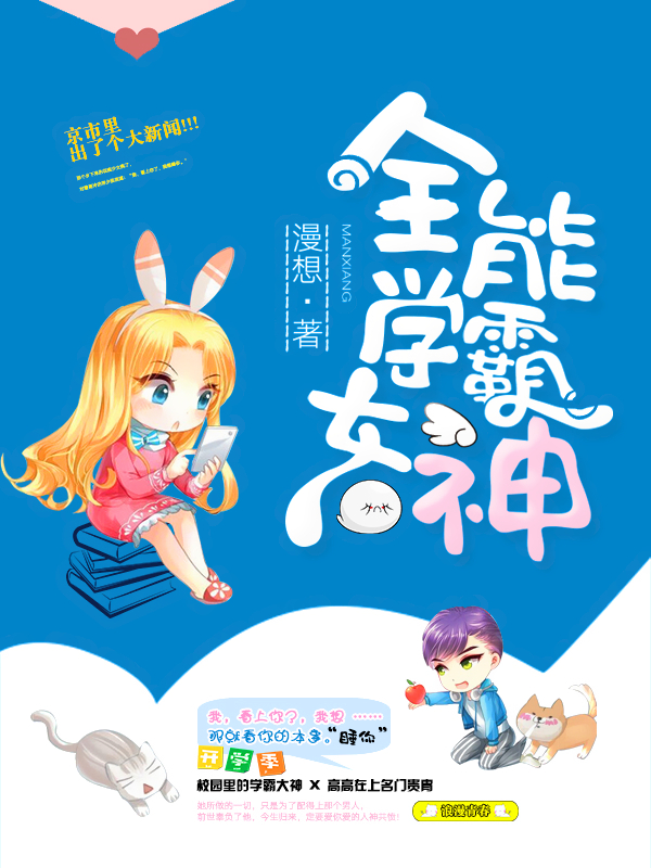 神级学霸 全网资源
