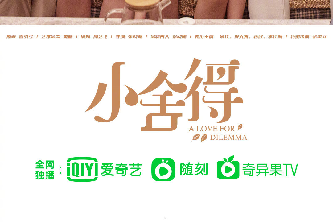  p>《小舍得》是由 a target="_blank" href="