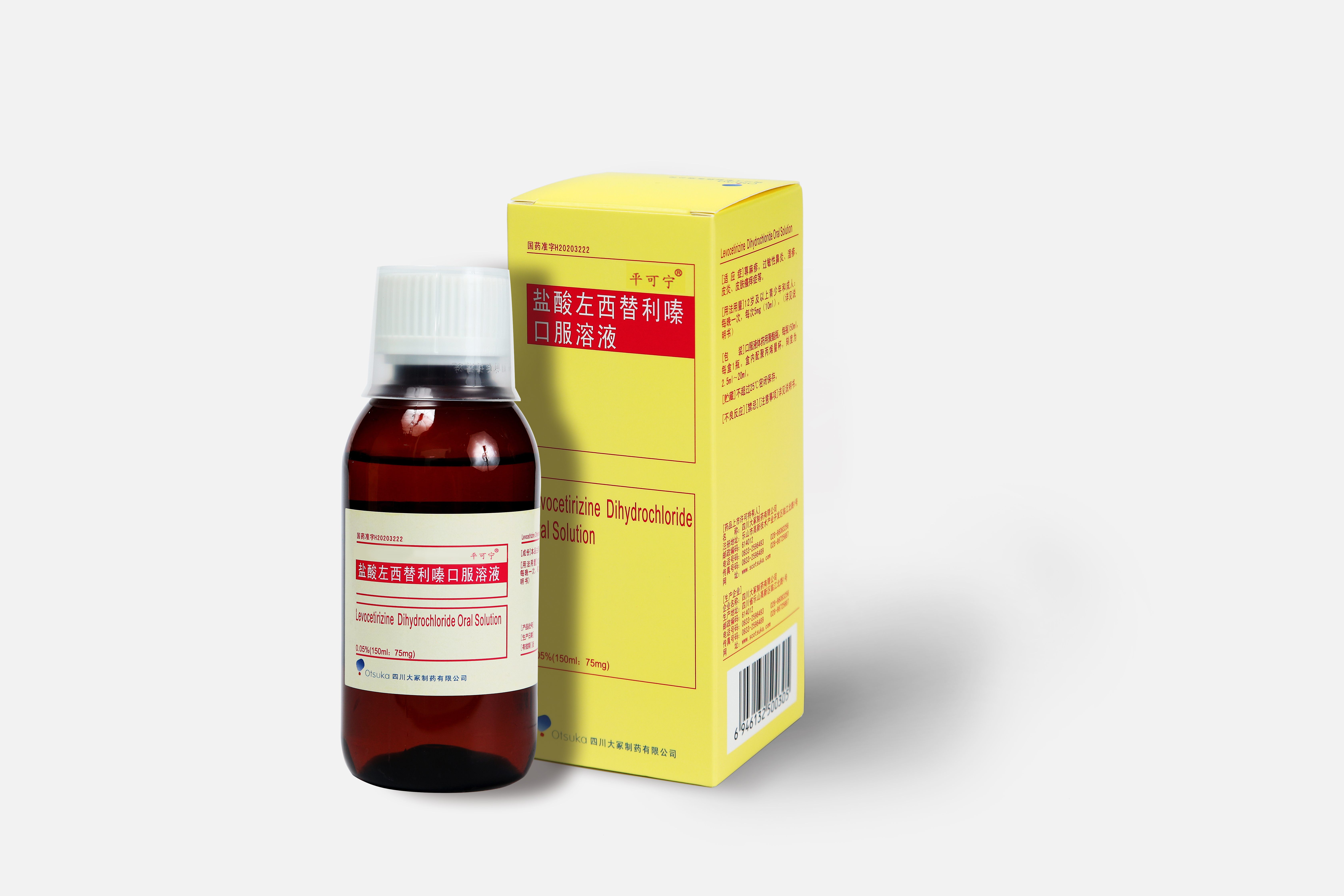 四川大冢制药有限公司