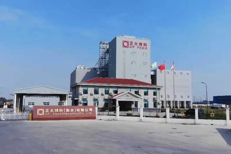 正大饲料(衡水)有限公司