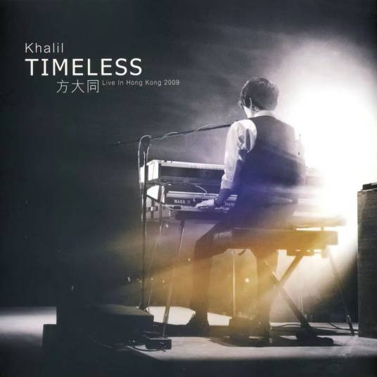 Timeless Live in Hong Kong 2009_百度百科