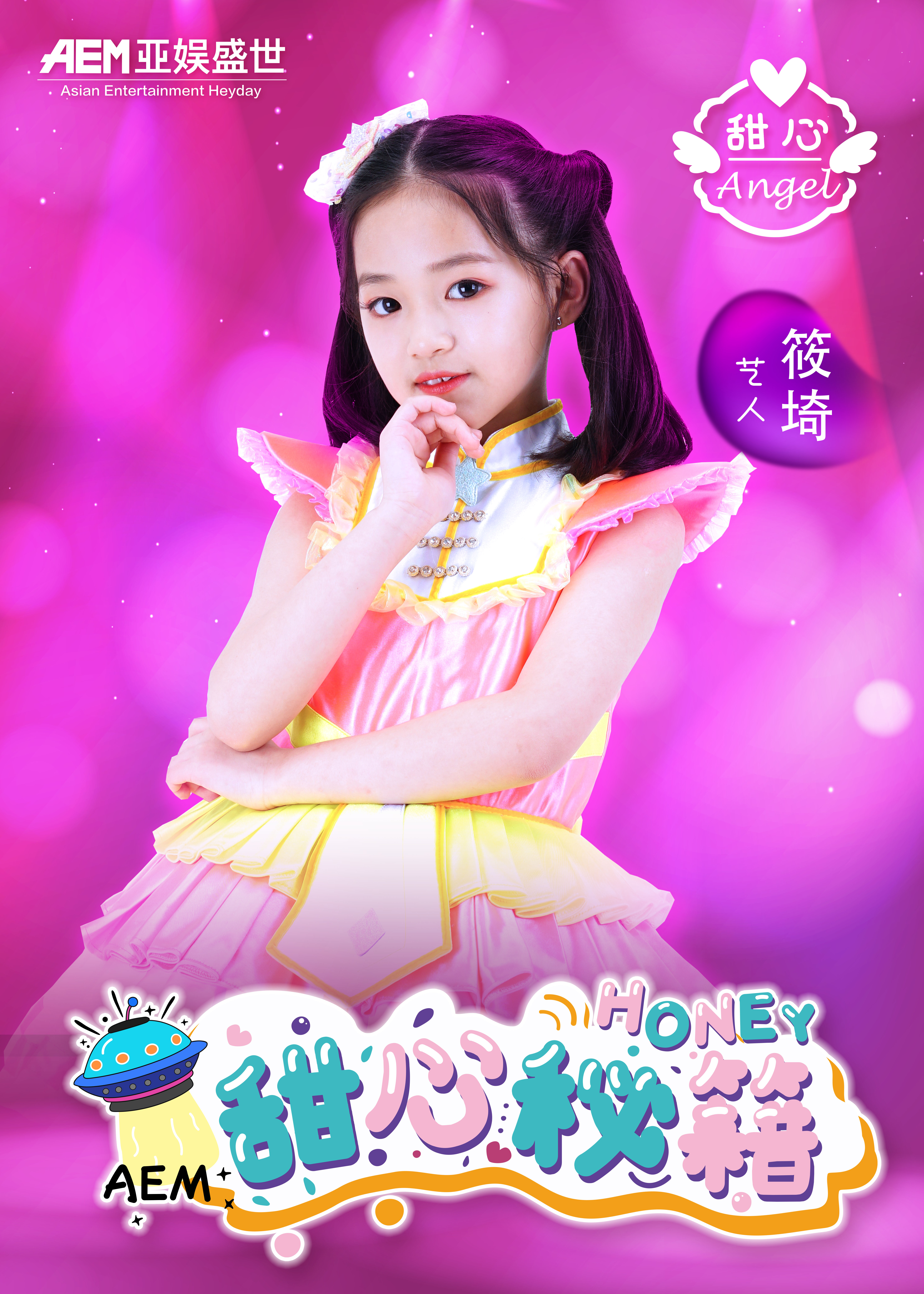 作词人是杨七七,作曲是张炜,音乐总监是wish