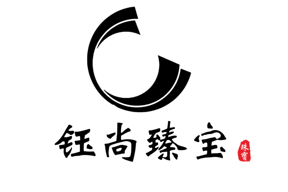 钰尚臻宝