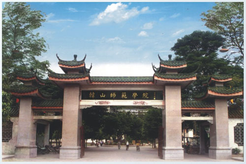 韩山师范学院数学与统计学院