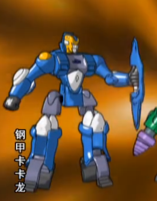 刚甲卡卡龙