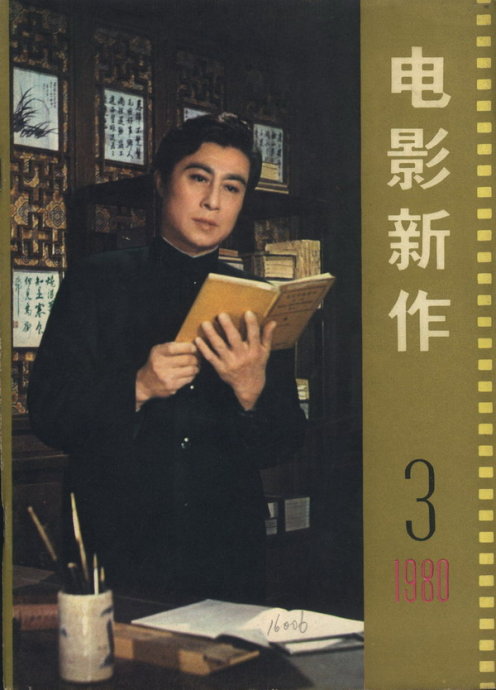  p data-id="gnyxu76vnu">《伤逝》是北京电影制片厂为纪念鲁迅诞辰