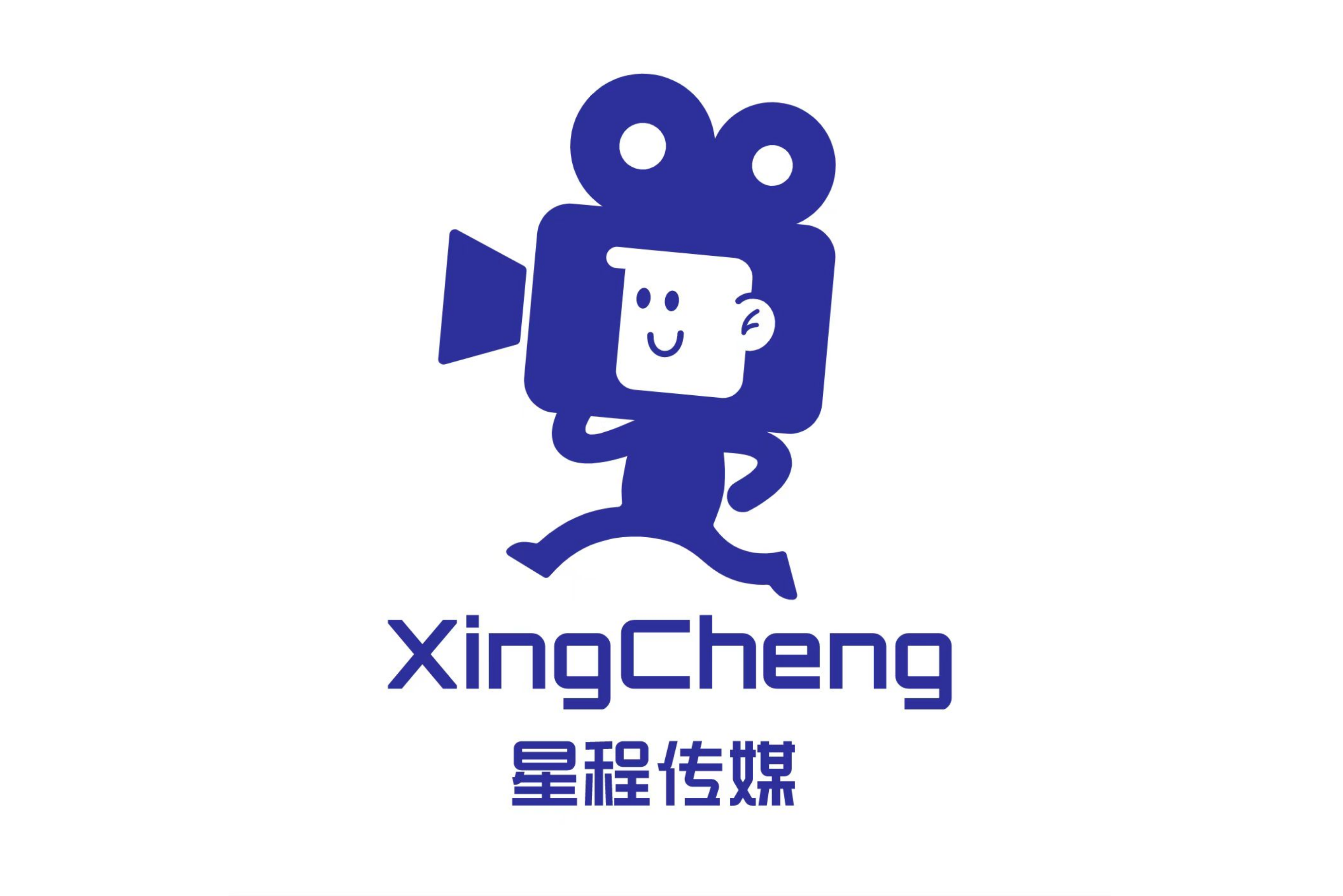 东莞市星程文化艺术传媒有限公司