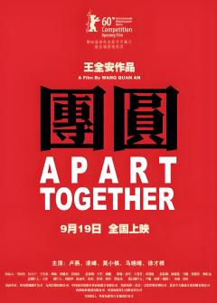 王全安（中国内地男导演、编剧、制片人）_百度百科