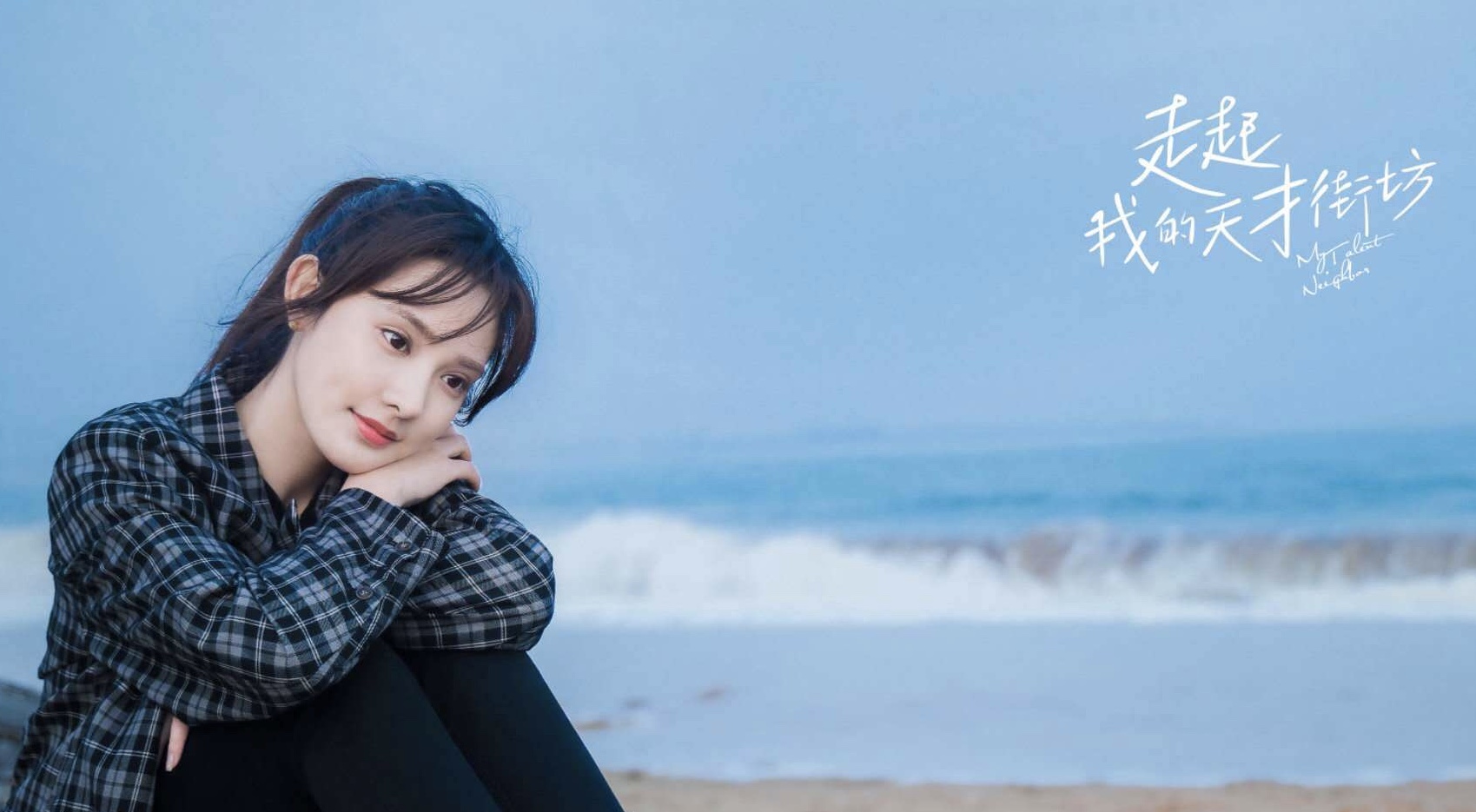 我的天才街坊》是由 a target="_blank" href="/item/邢潇/3039547"