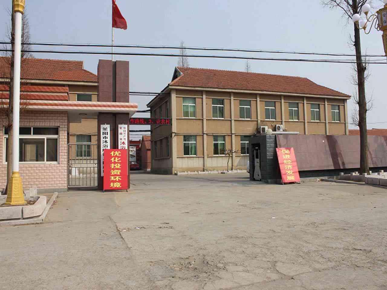  p data-id="go06zsqhnh">沐浴店镇,隶属于山东省烟台市莱阳市,地处 a