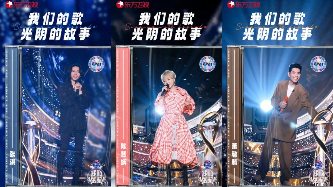 《我们的歌》再度升级：打破“年代隔阂”，传唱每个时代的经典之_百科TA说