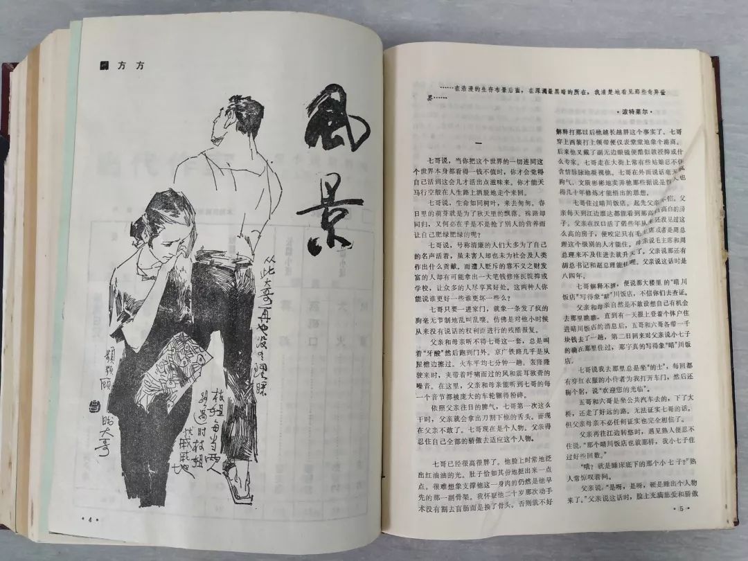 风景（方方著中篇小说）_百度百科