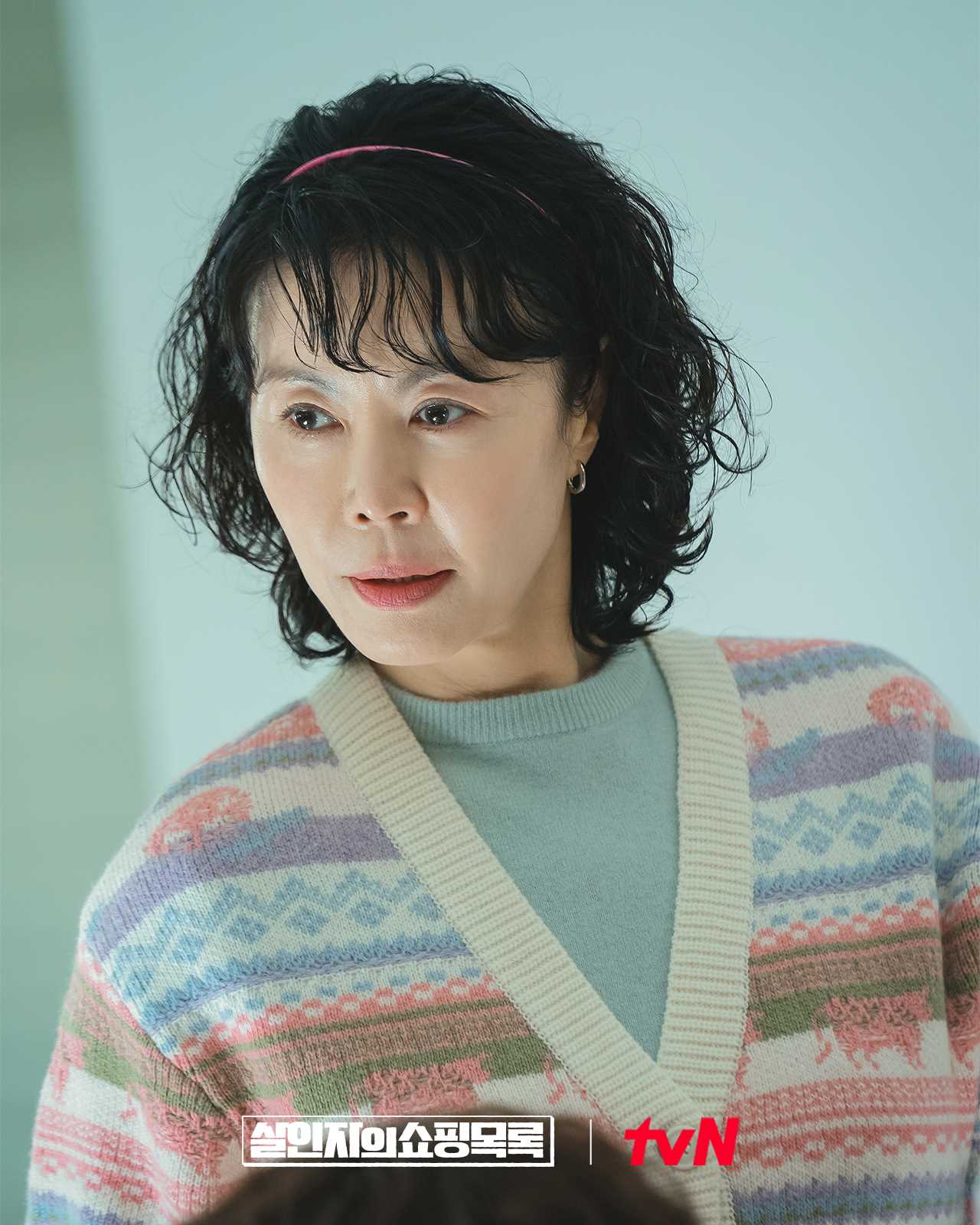 杀人者的购物目录