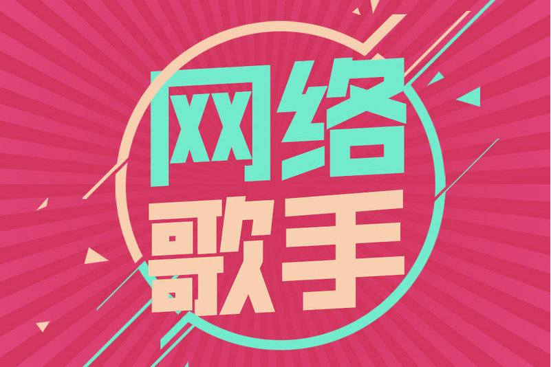 苦了你我的红颜