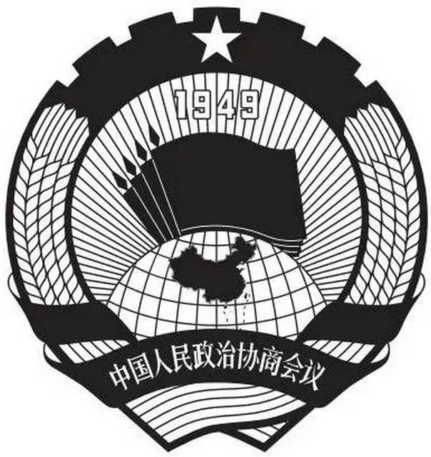 中国地图和地球,"1949"和"中国人民政治协商会议"组成的图案