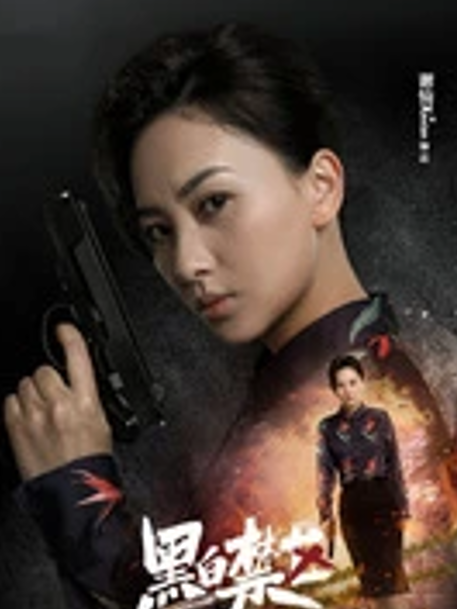 ">黑白禁区 /a>》中的角色,由 a target="_blank" href="/item/谢仙