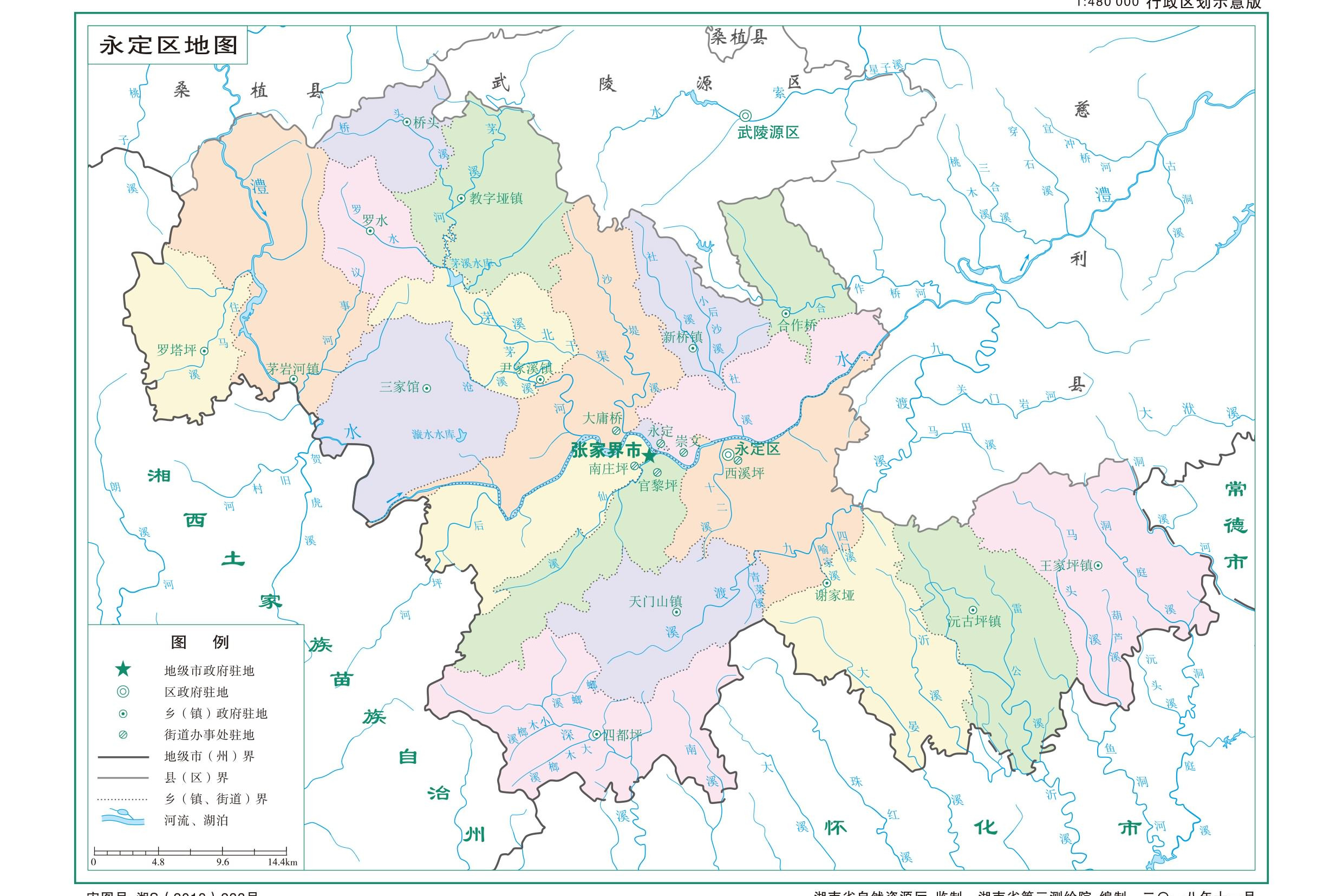 张家界市永定区
