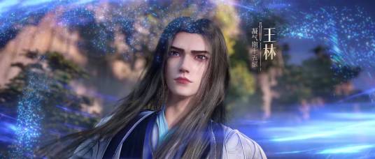 王林（中国小说《仙逆》及其衍生作品中的人物）_百度百科