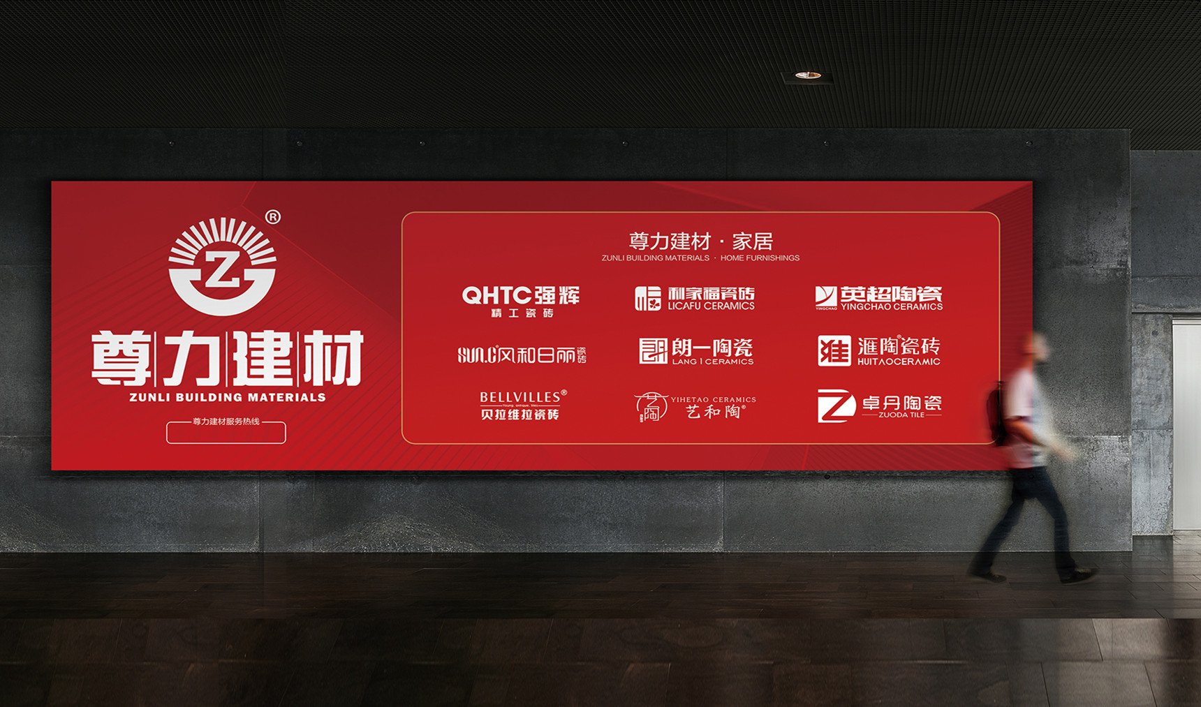 西安尊力建材有限公司