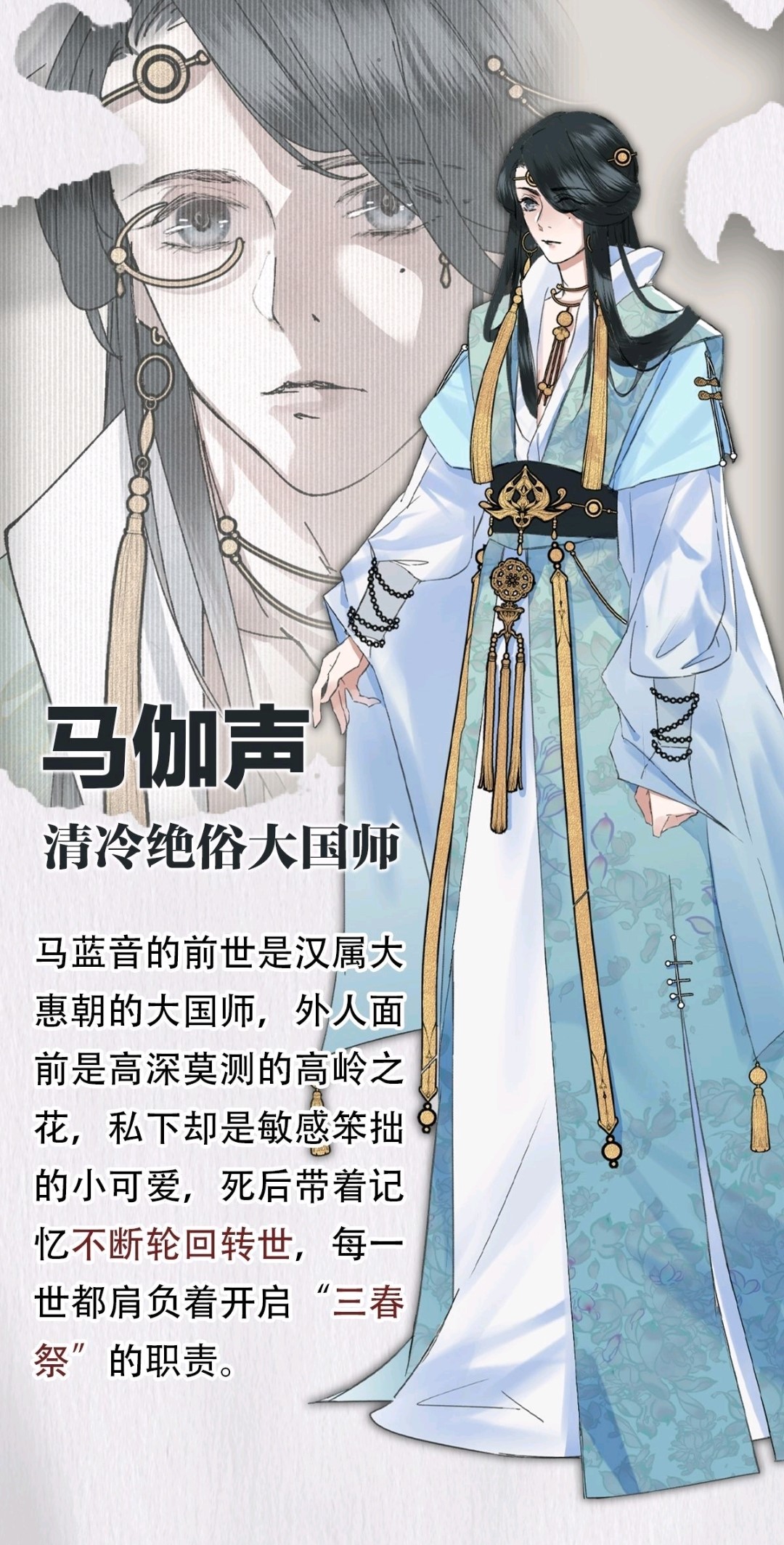  p>《大国师》是谢十三,怀山创作的漫画作品,由 a target="_blank"