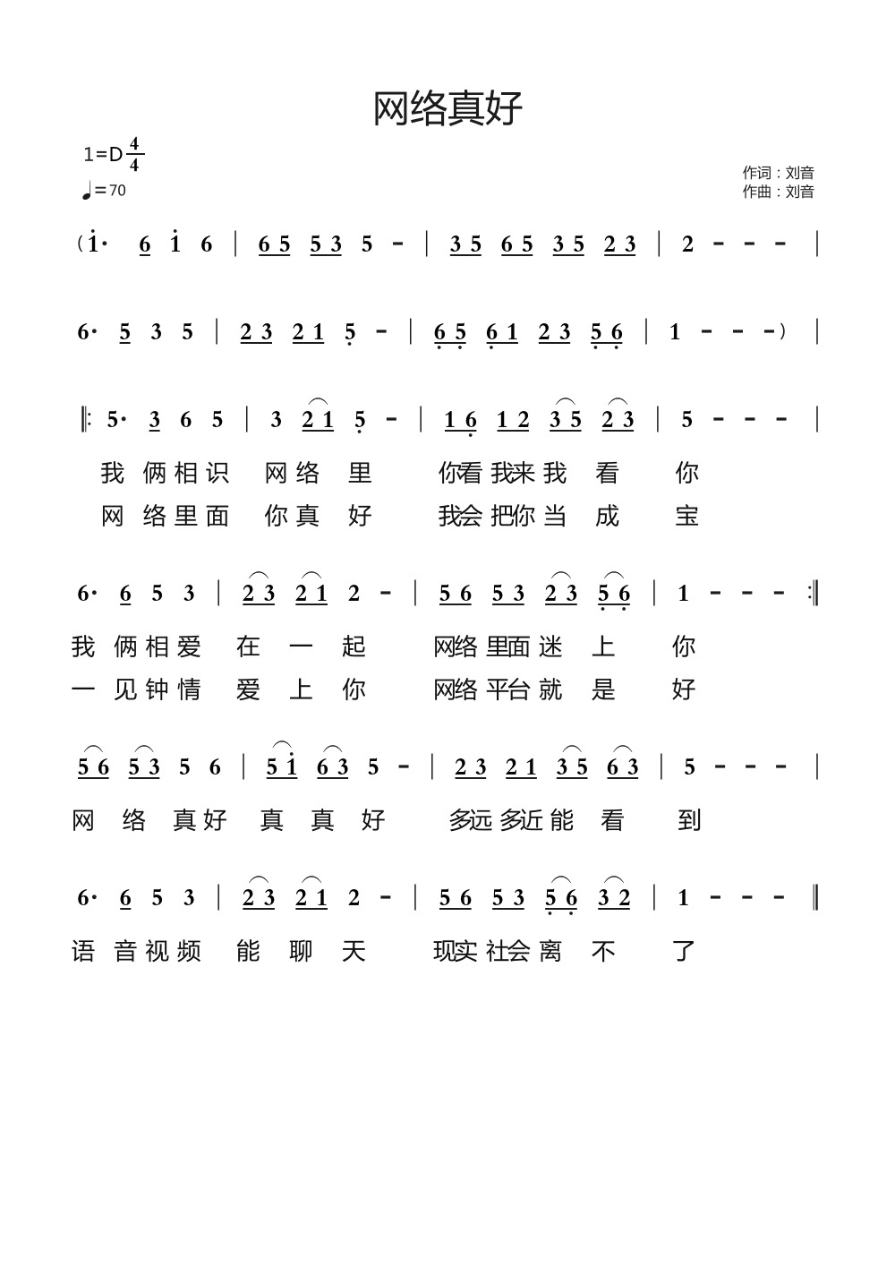 歌曲在线(歌曲在线播放)