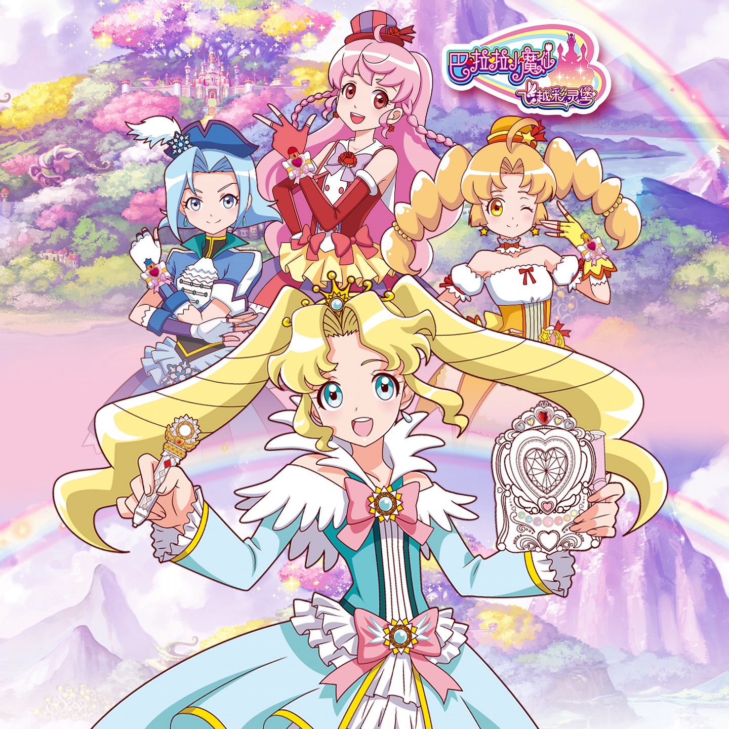 巴啦啦小魔仙之飞越彩灵堡