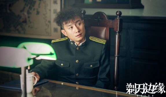 <p>《剃刀边缘》中饰演许从良