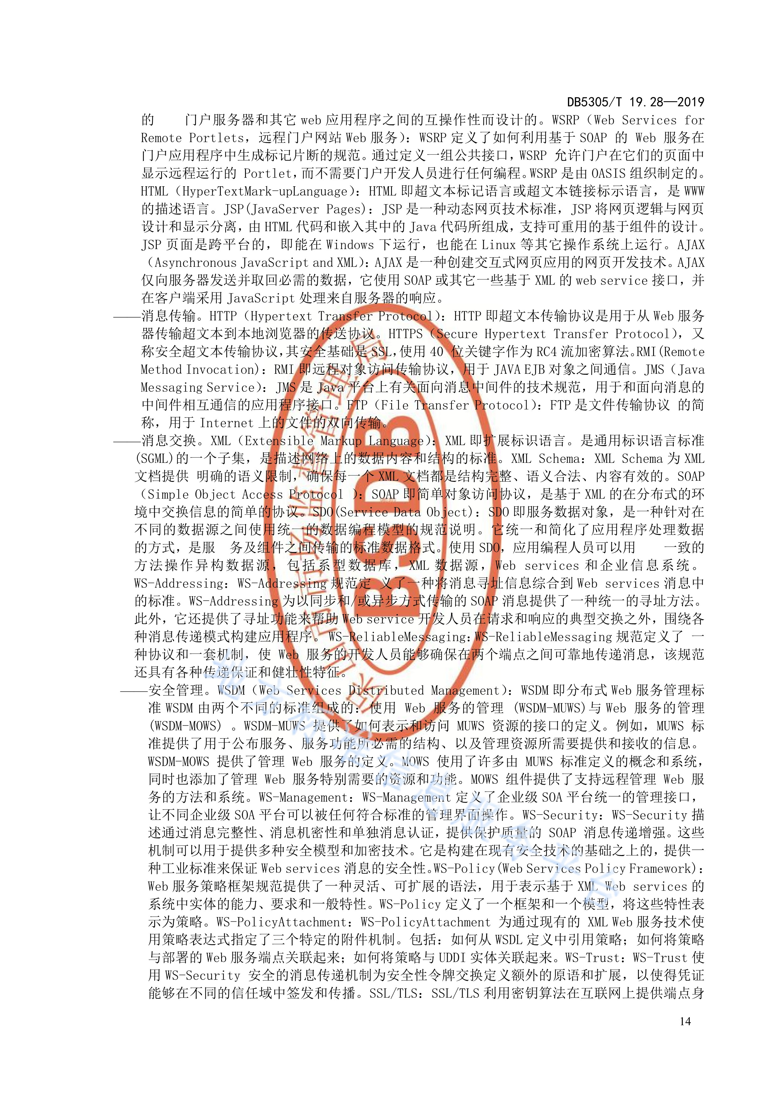 db是什么文件，db是什么文件格式